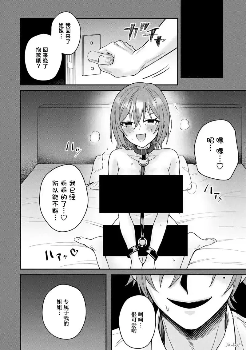 第11话 第4页