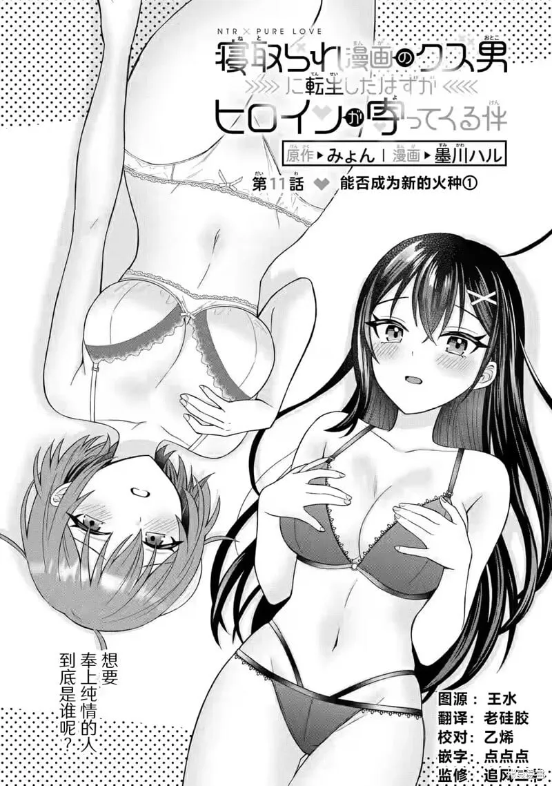 第11话 第5页