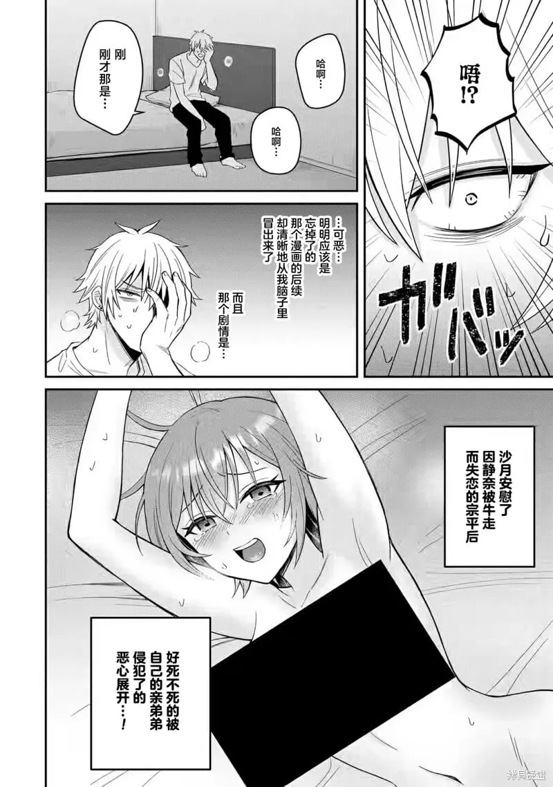 第11话 第6页