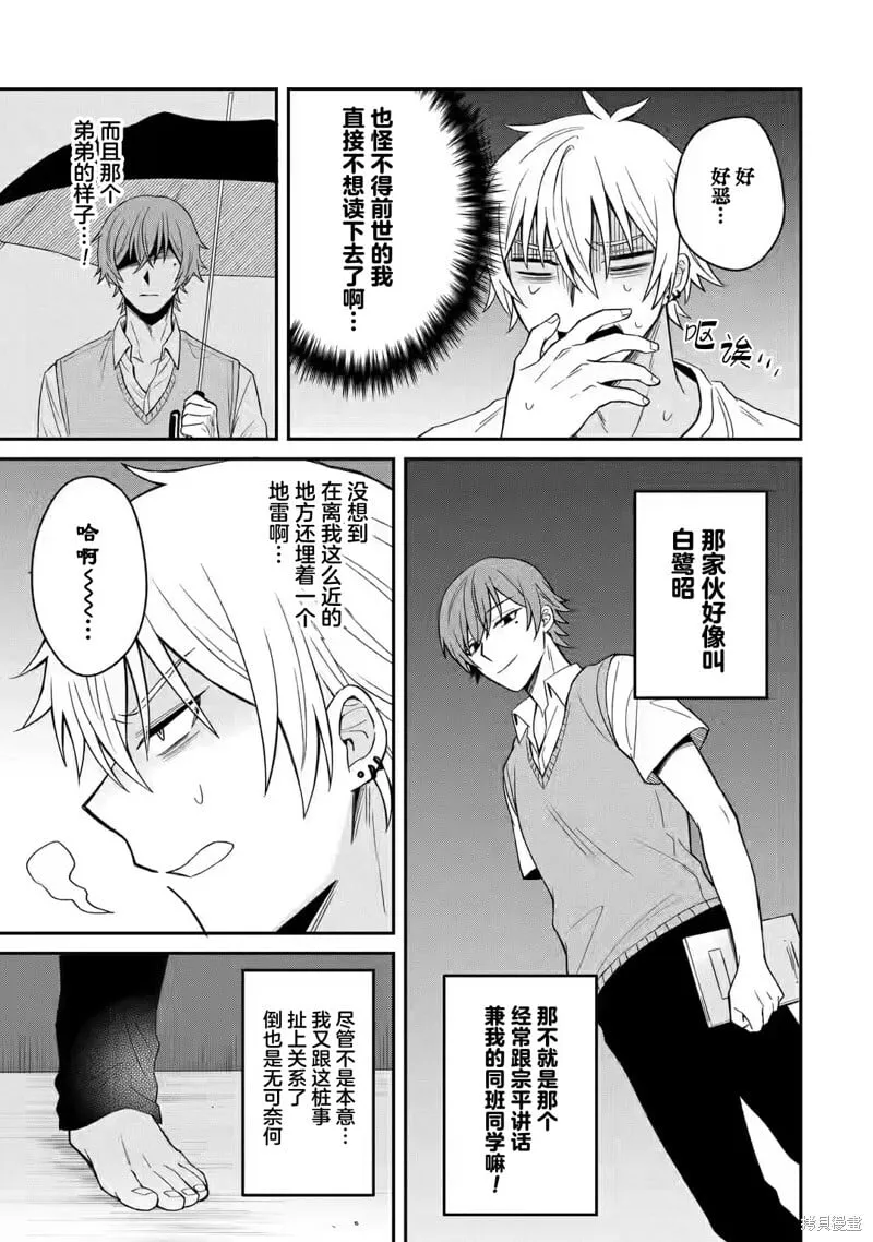 第11话 第7页