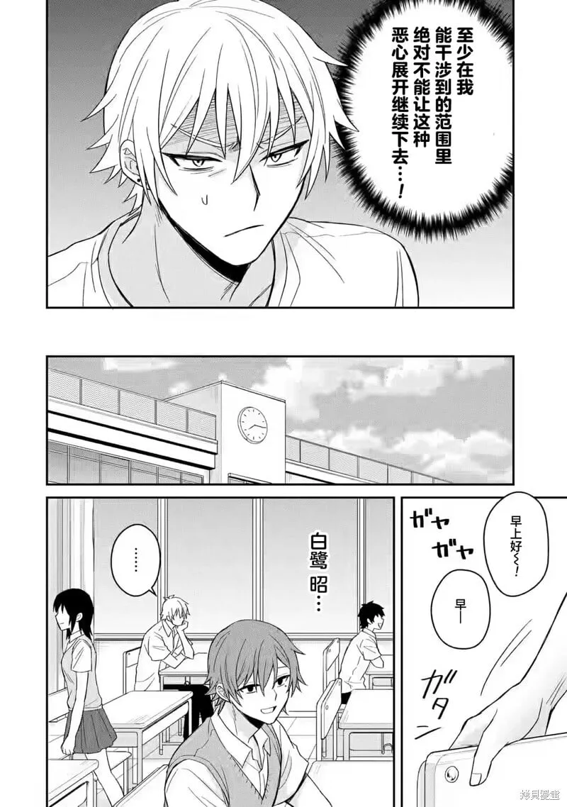 第11话 第8页