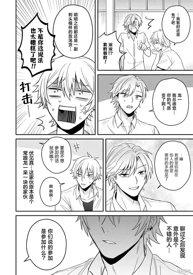 第11话 第10页
