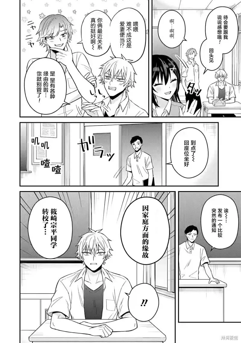 第11话 第12页