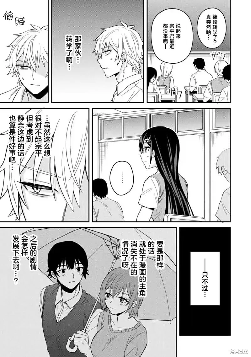 第11话 第13页