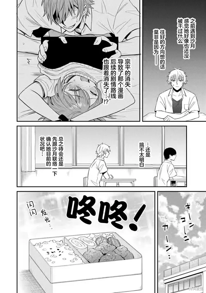 第11话 第14页