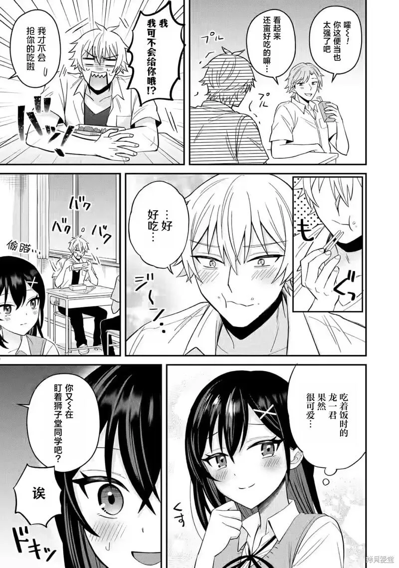 第11话 第15页