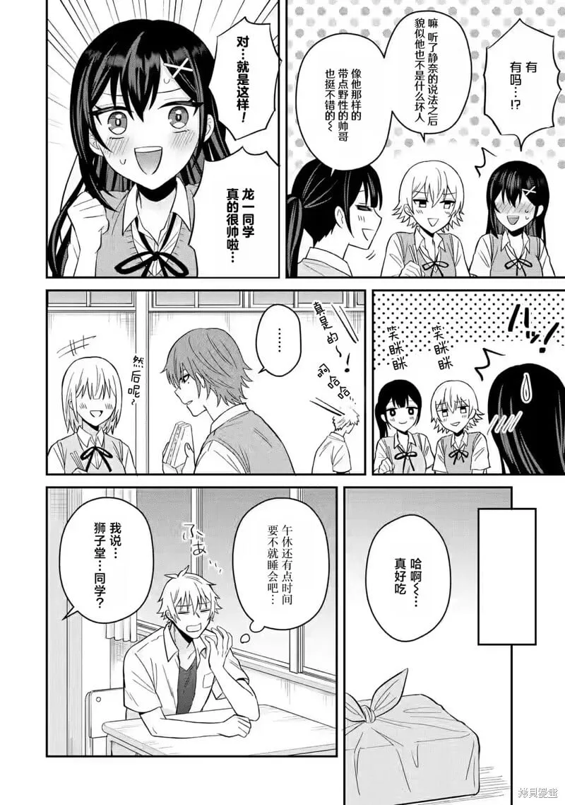 第11话 第16页