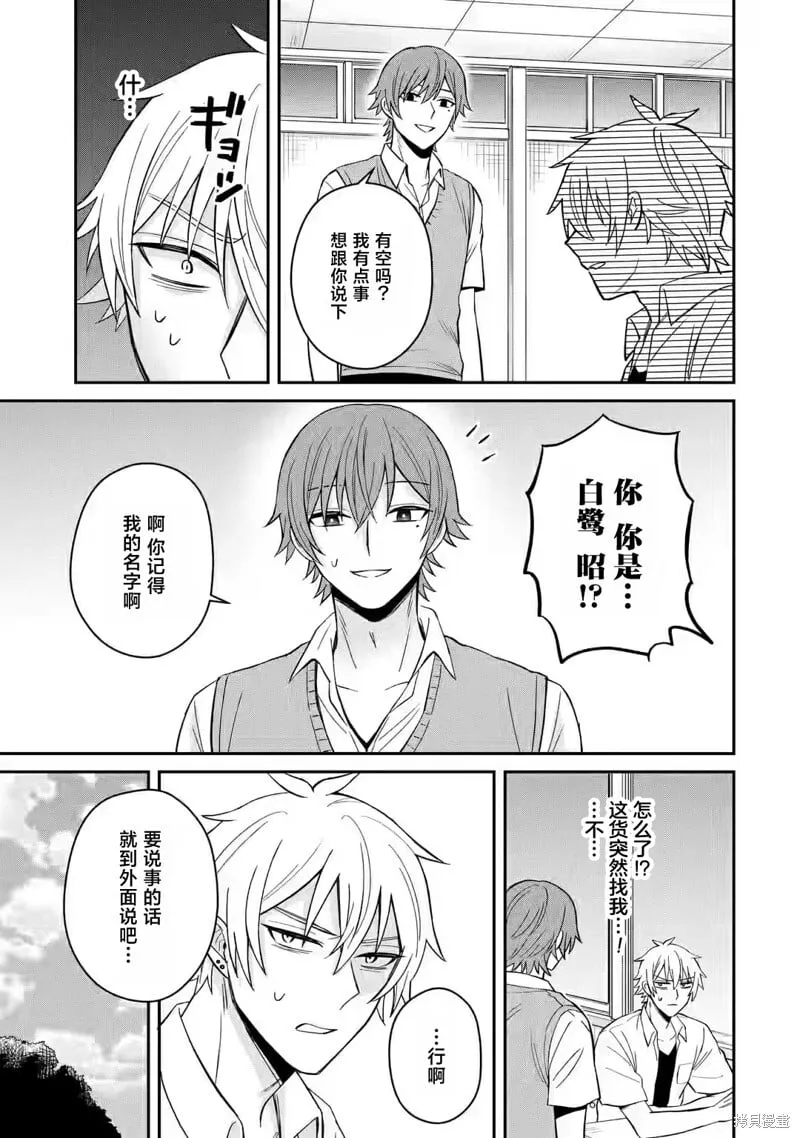 第11话 第17页