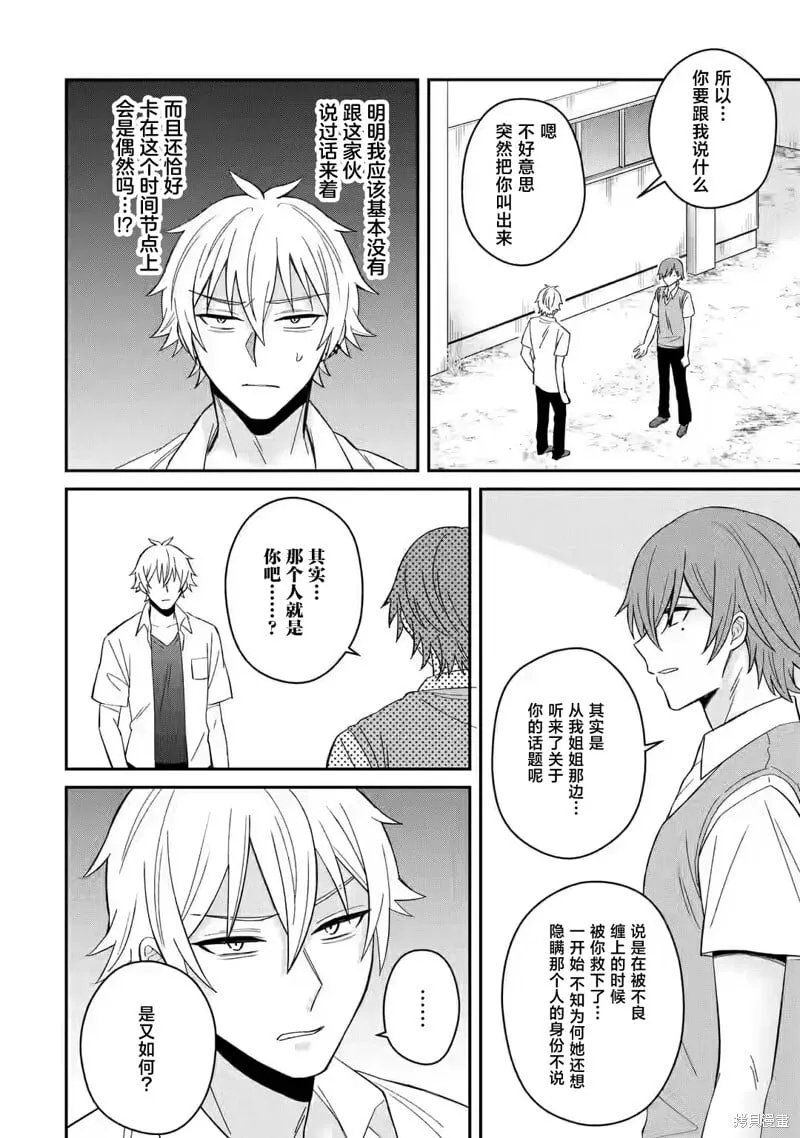 第11话 第18页
