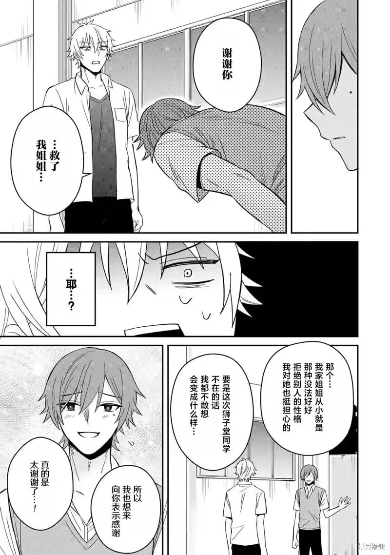 第11话 第19页