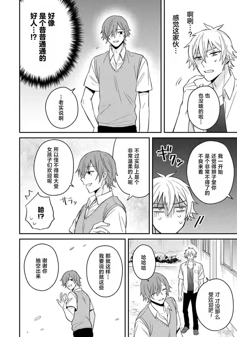 第11话 第20页
