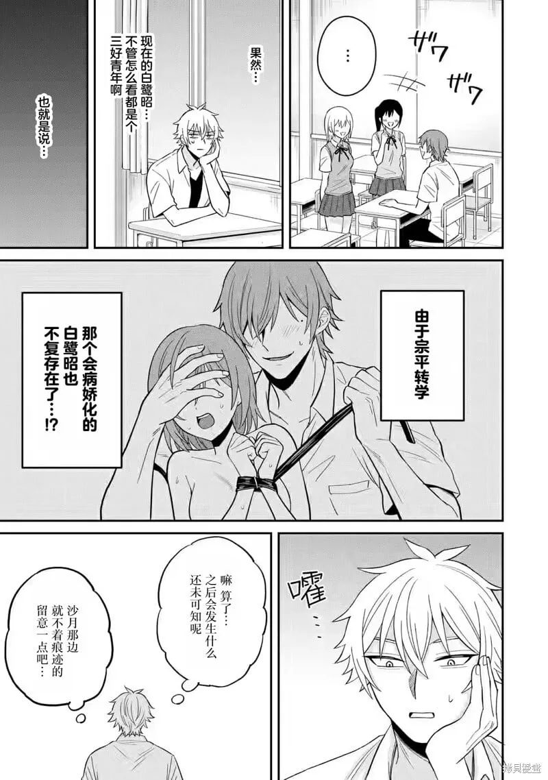 第11话 第21页