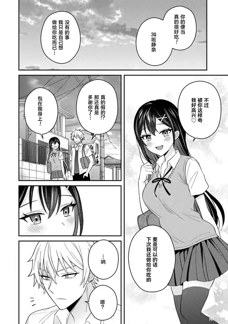 第11话 第22页