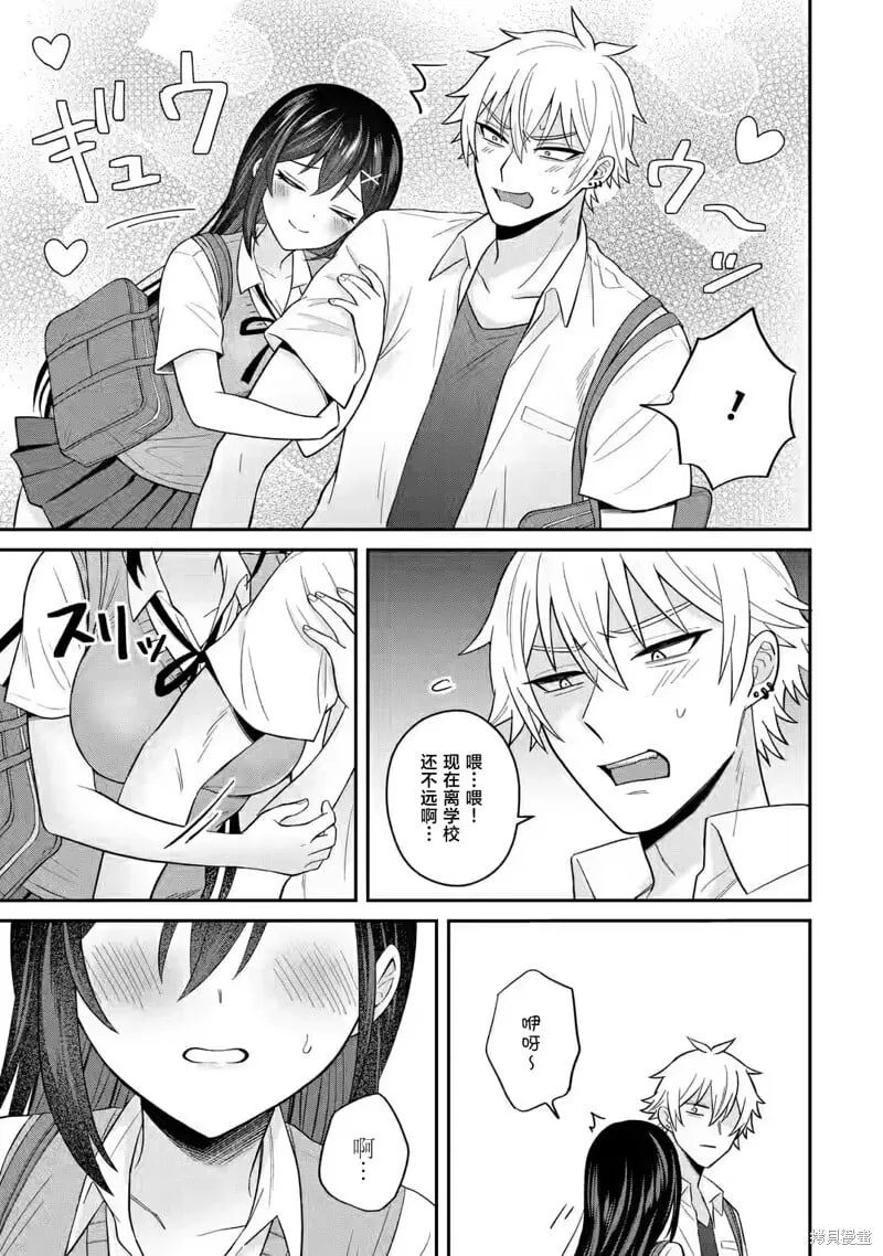 第11话 第23页