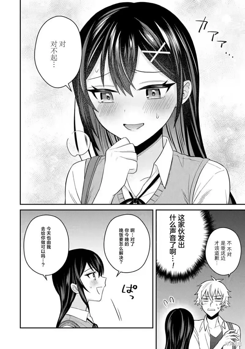 第11话 第24页