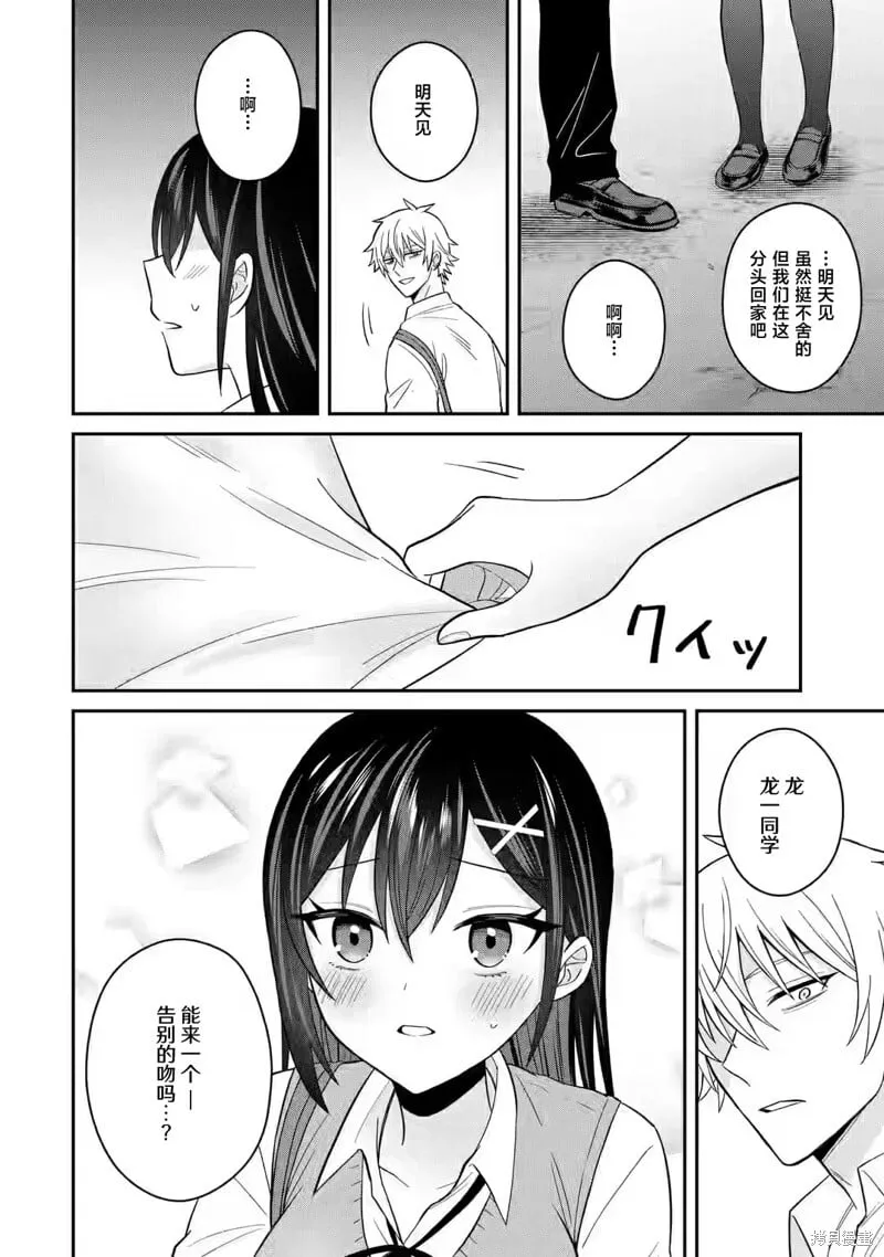第11话 第26页
