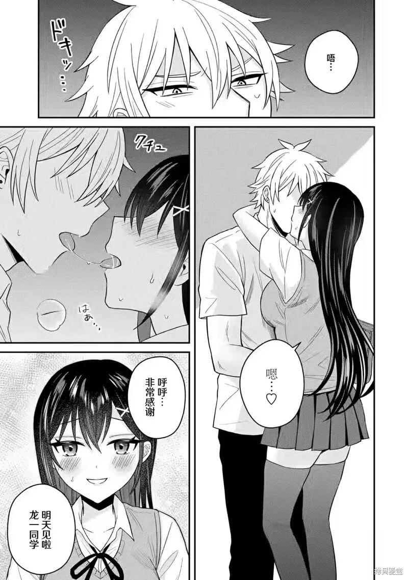 第11话 第27页