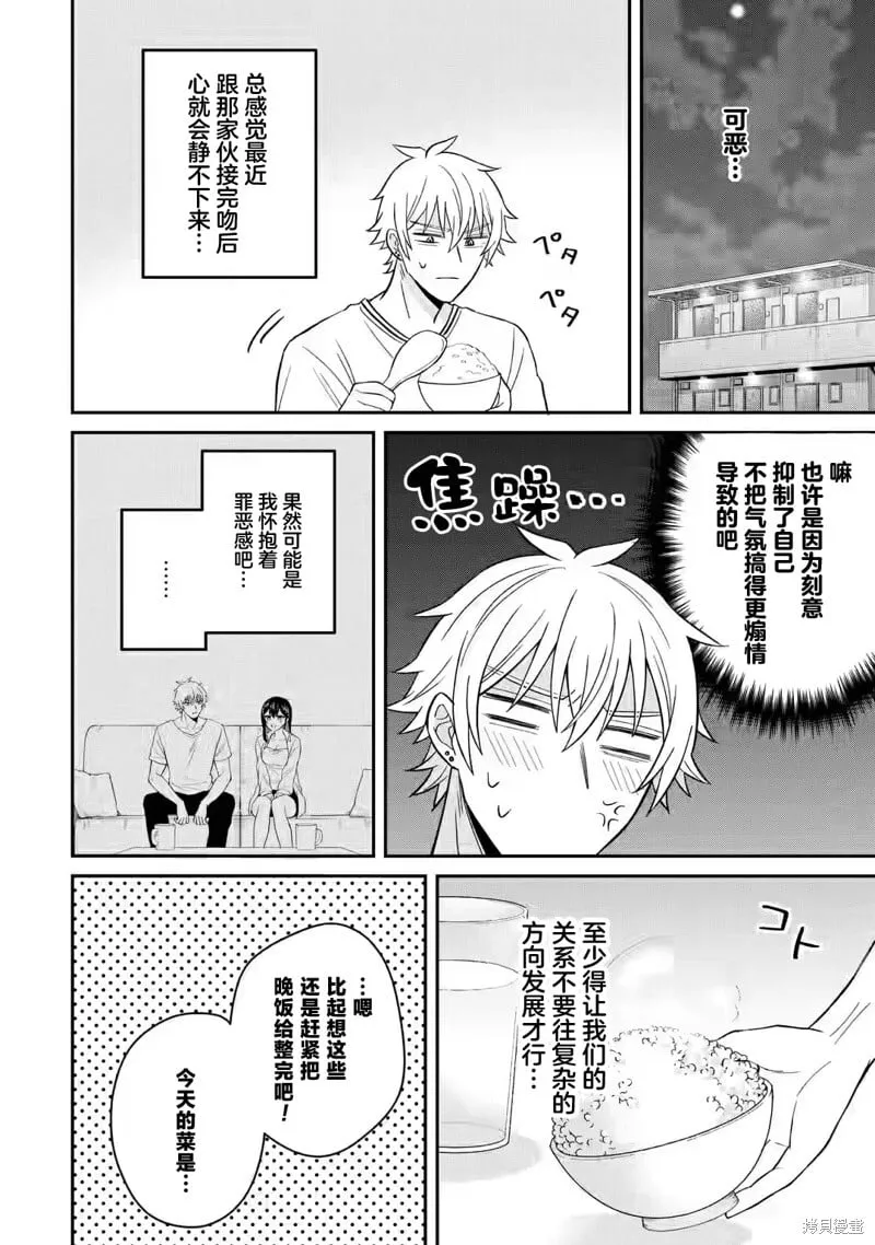 第11话 第28页