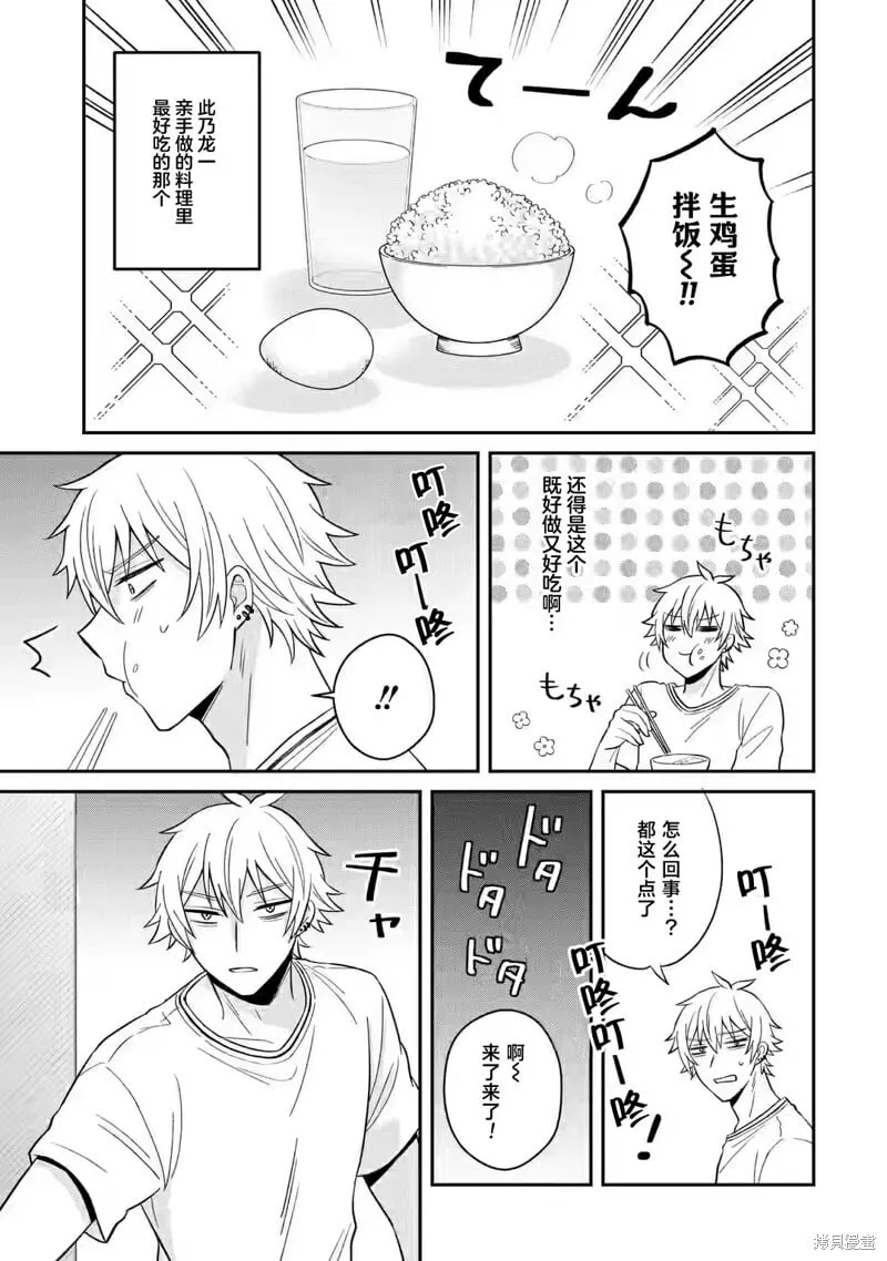 第11话 第29页