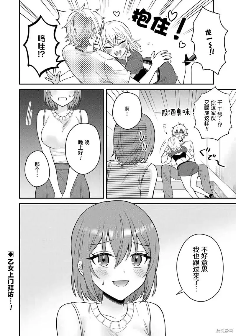 第11话 第30页