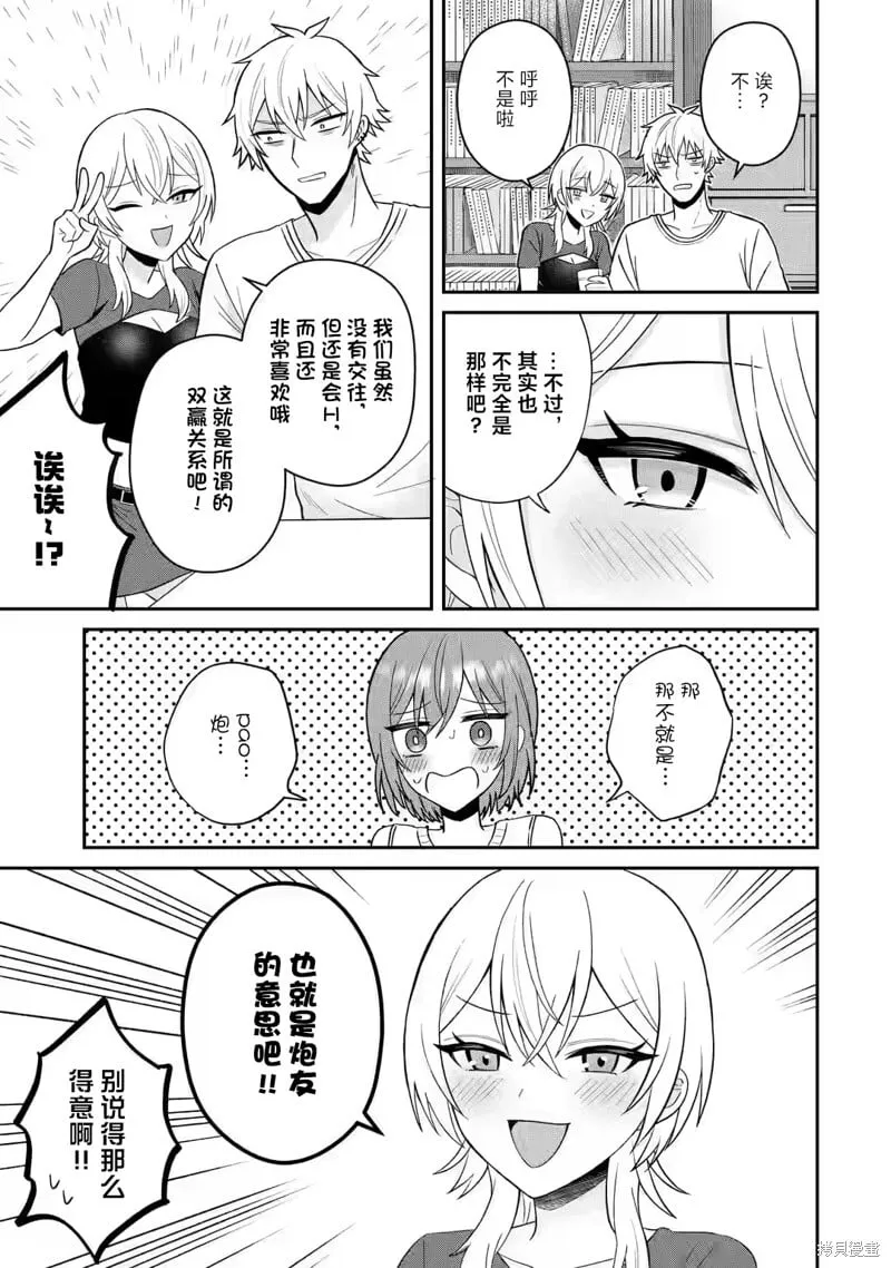 第12话 第3页