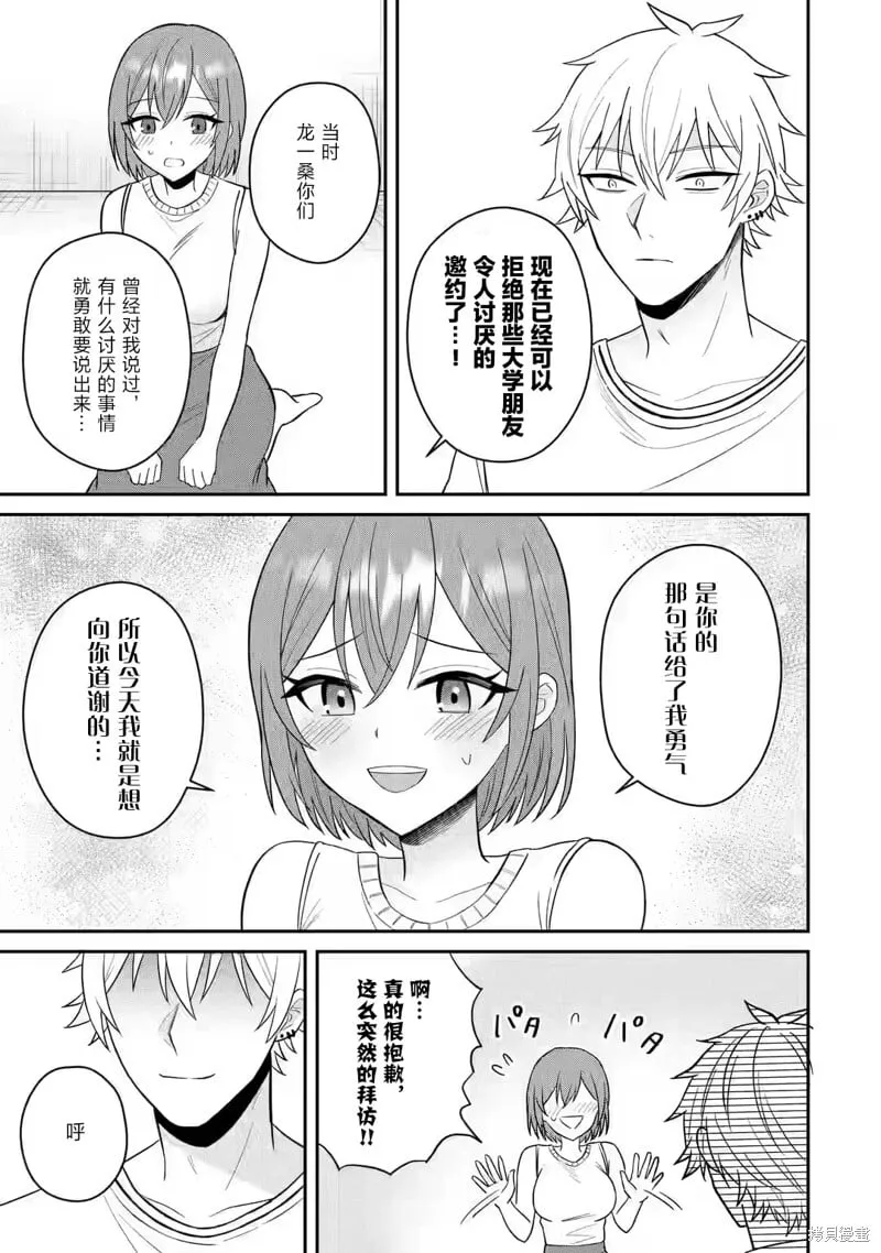 第12话 第5页