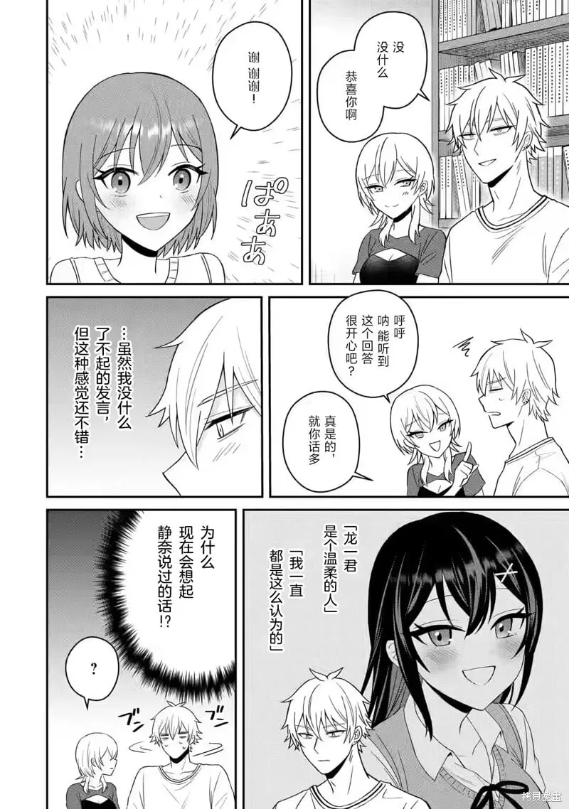 第12话 第6页