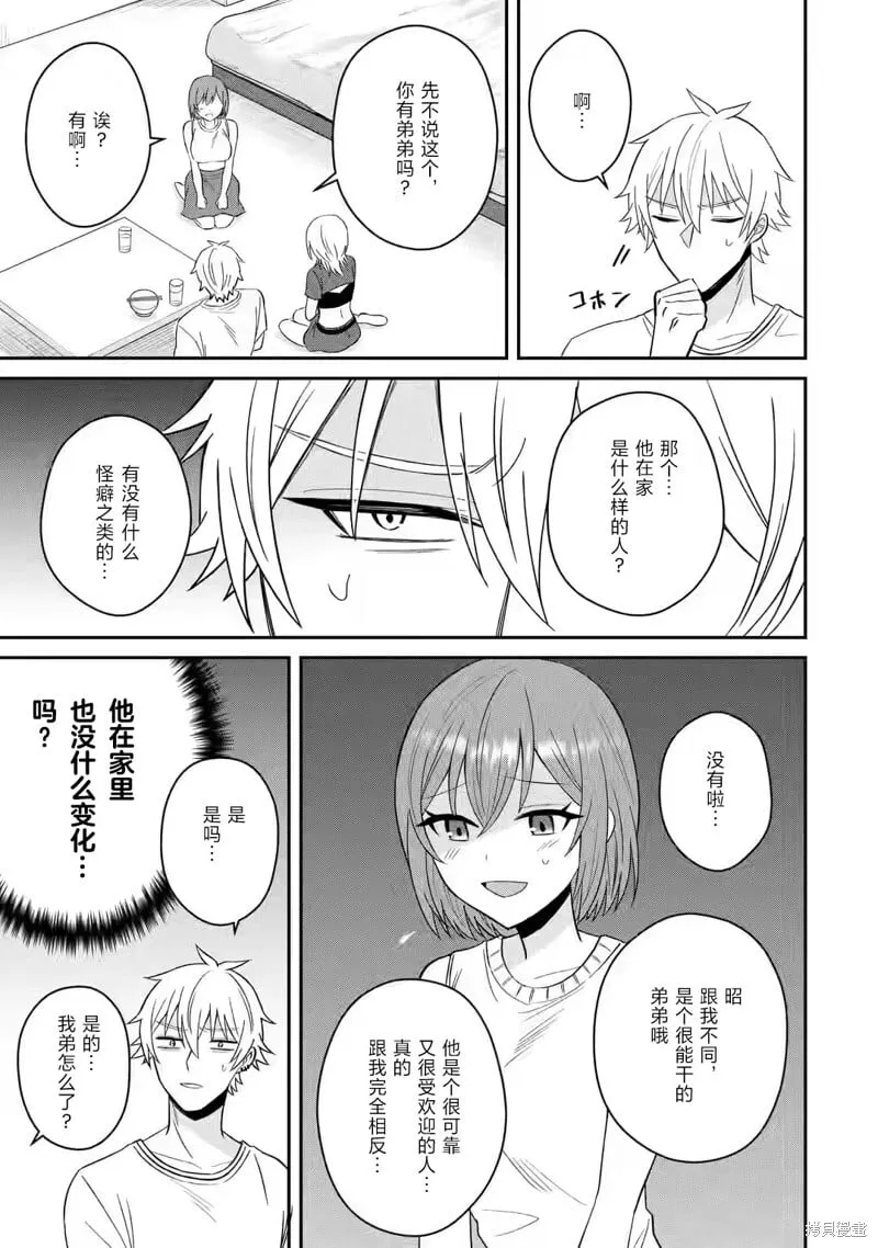 第12话 第7页