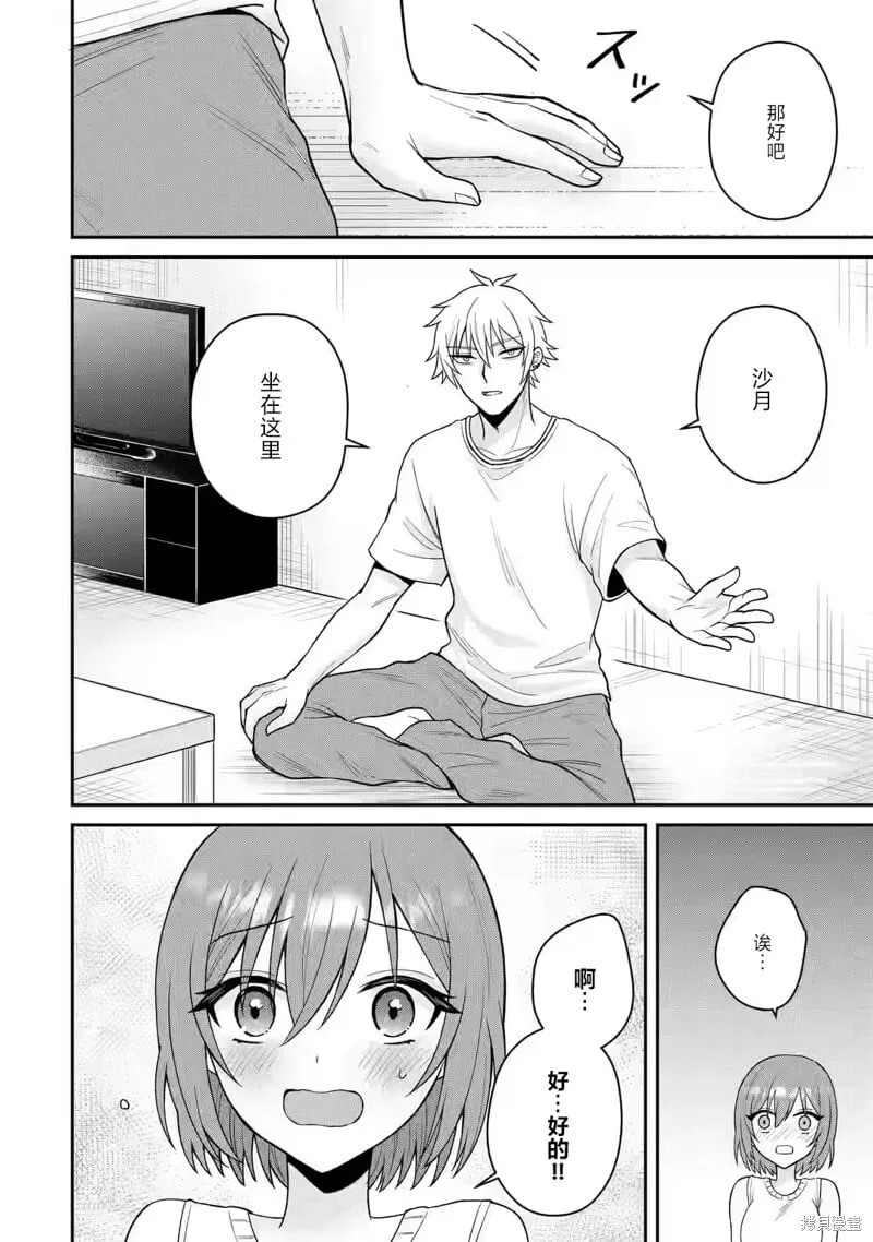 第12话 第12页