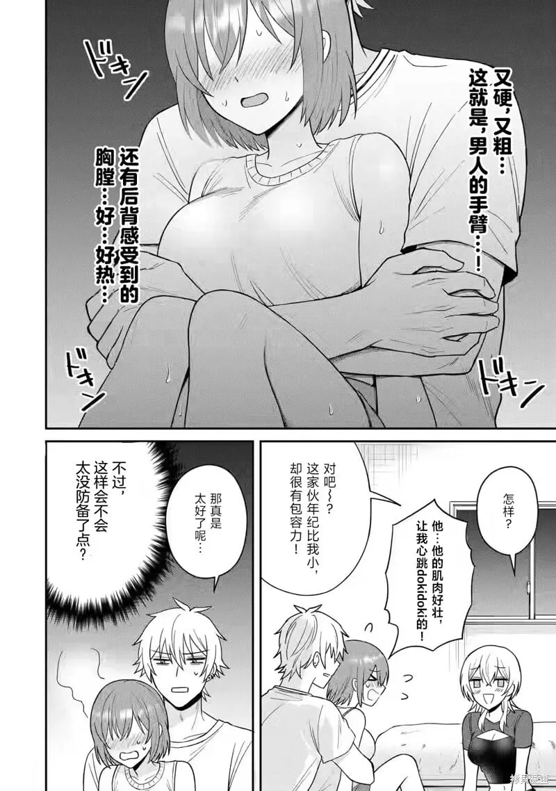 第12话 第14页