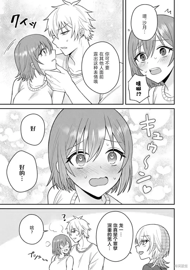 第12话 第15页