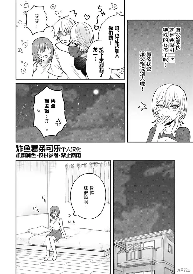 第12话 第16页