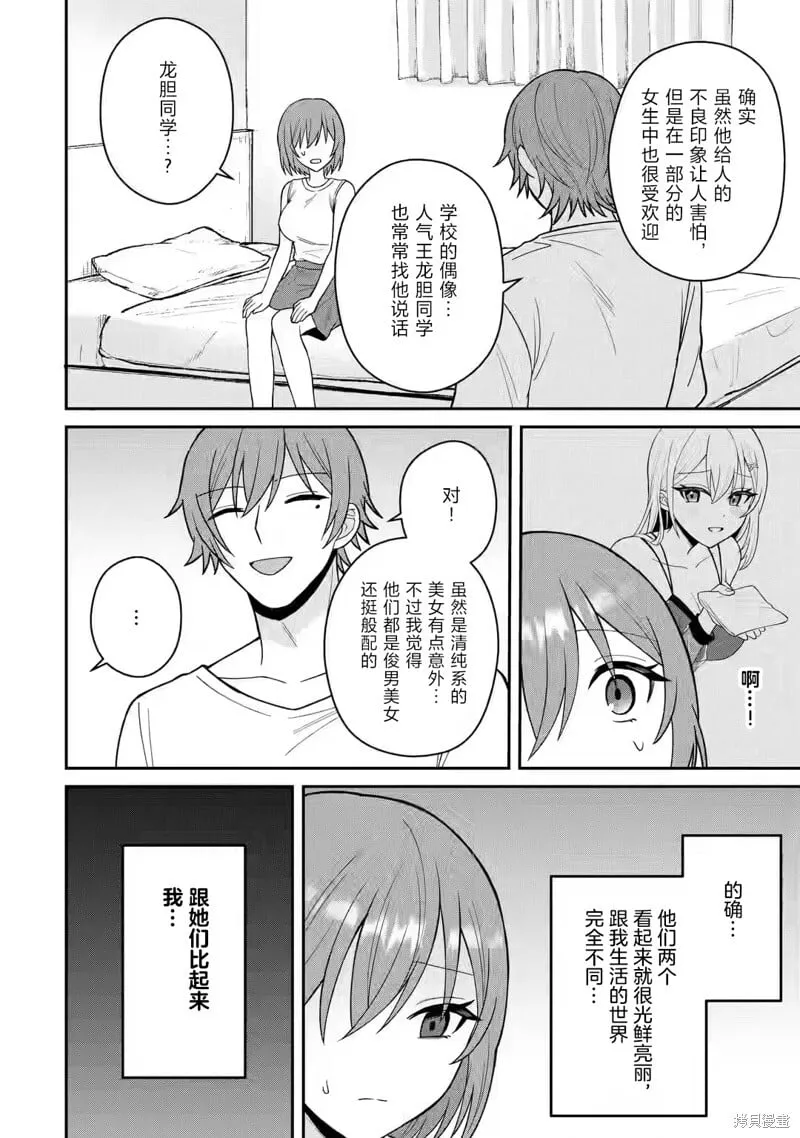 第12话 第20页