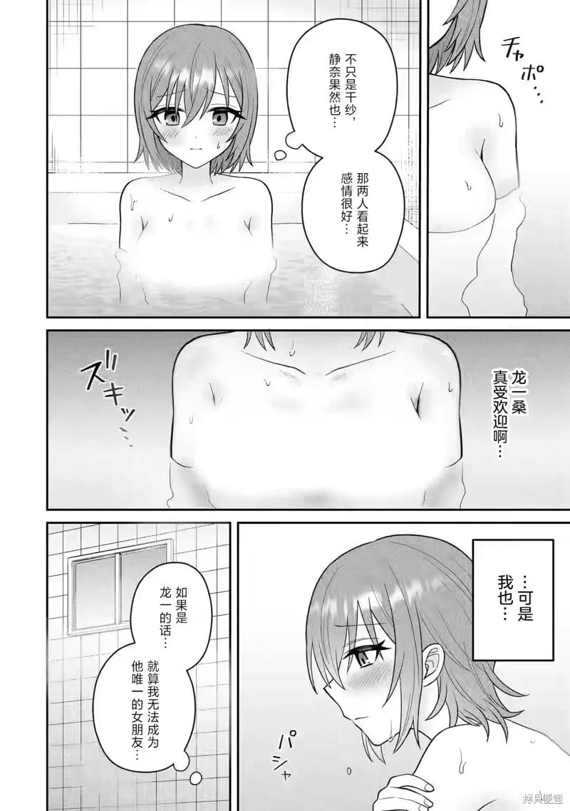 第12话 第22页