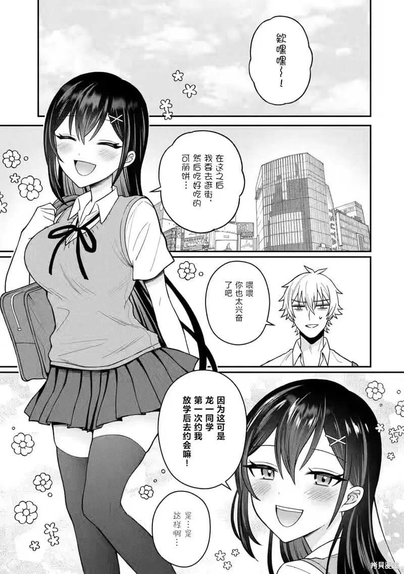 第12话 第23页