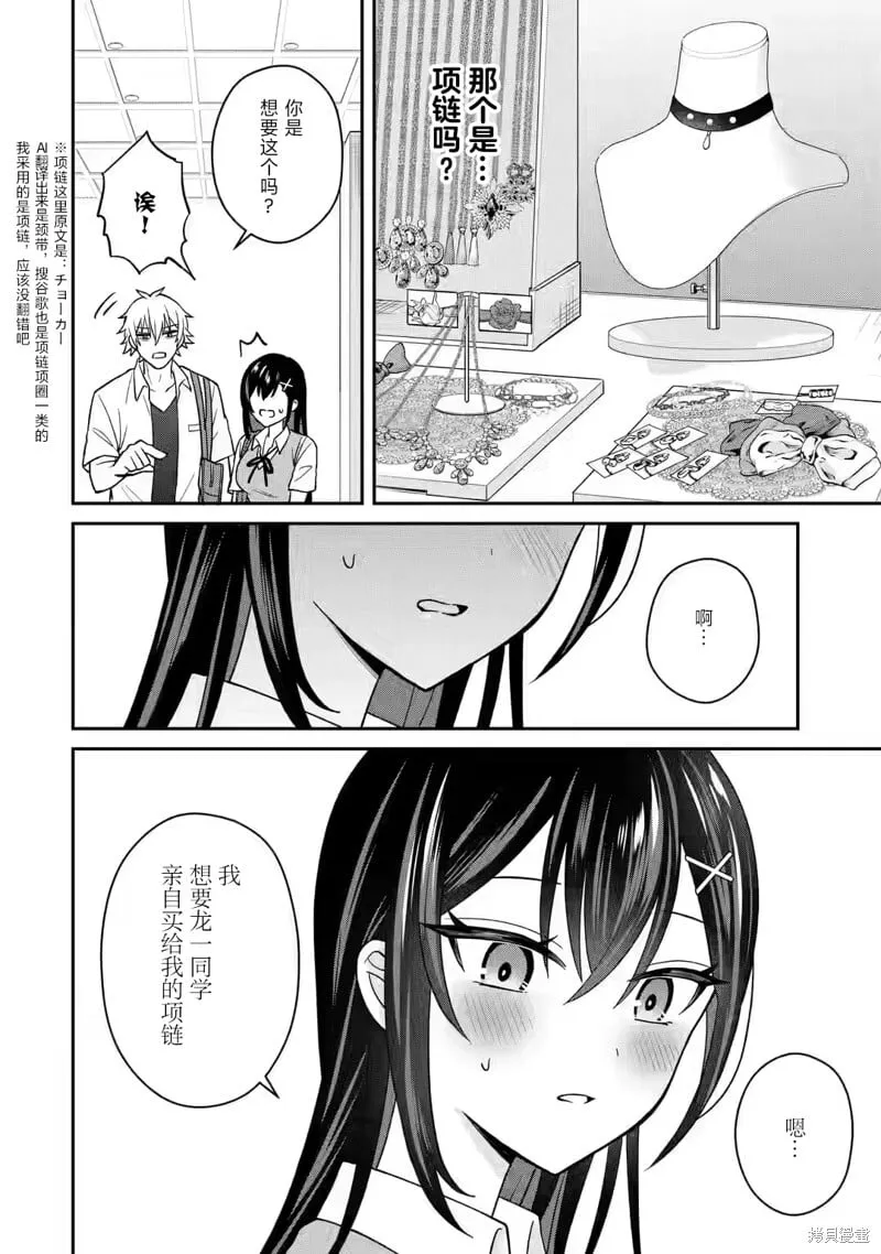 第12话 第26页