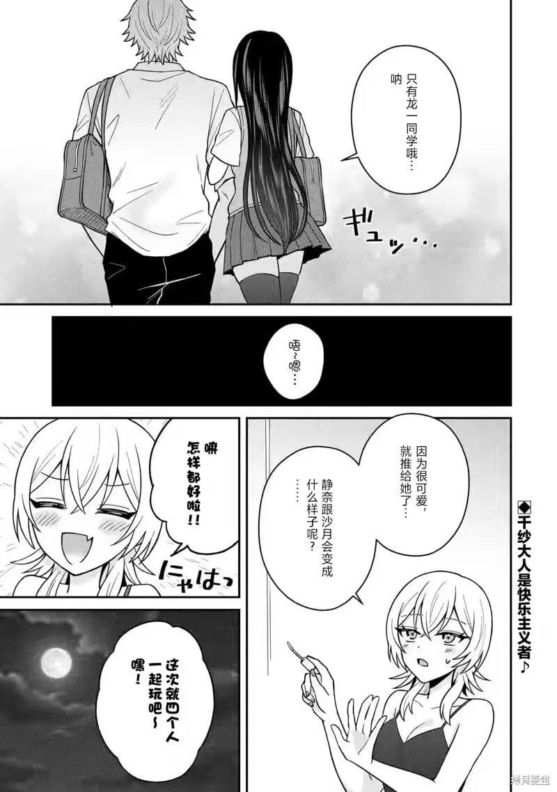 第12话 第31页