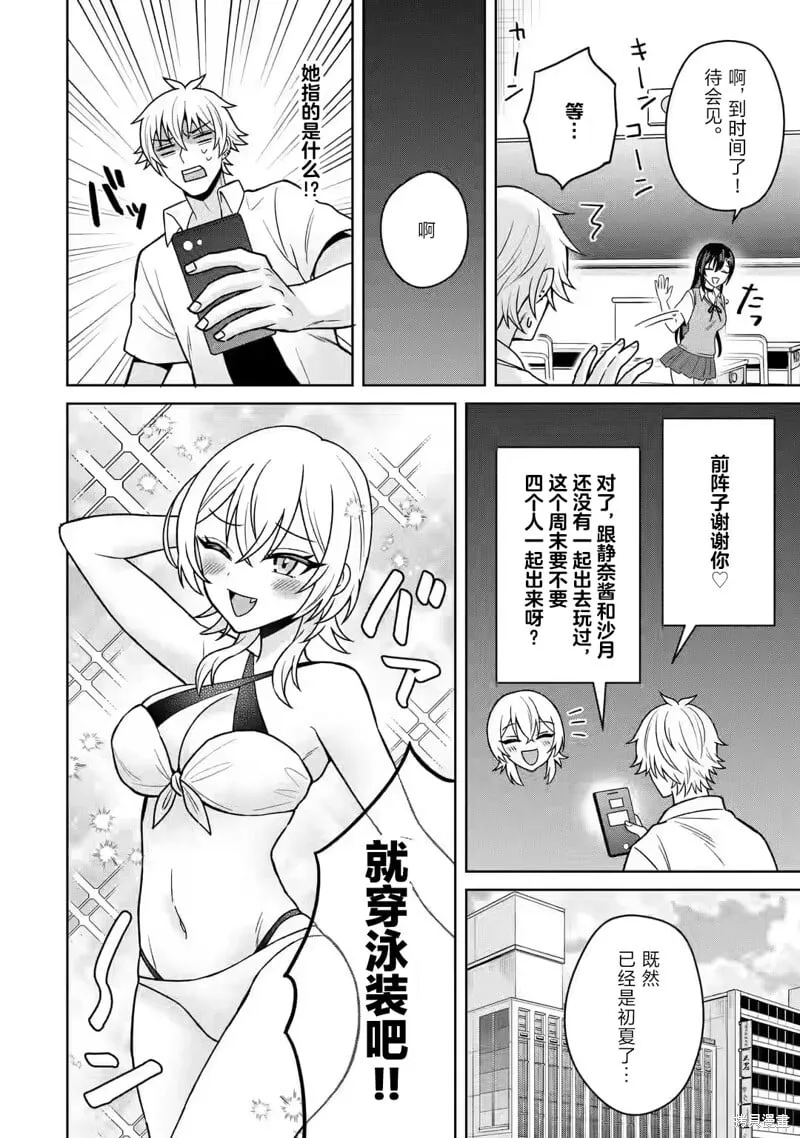 第12话 第34页