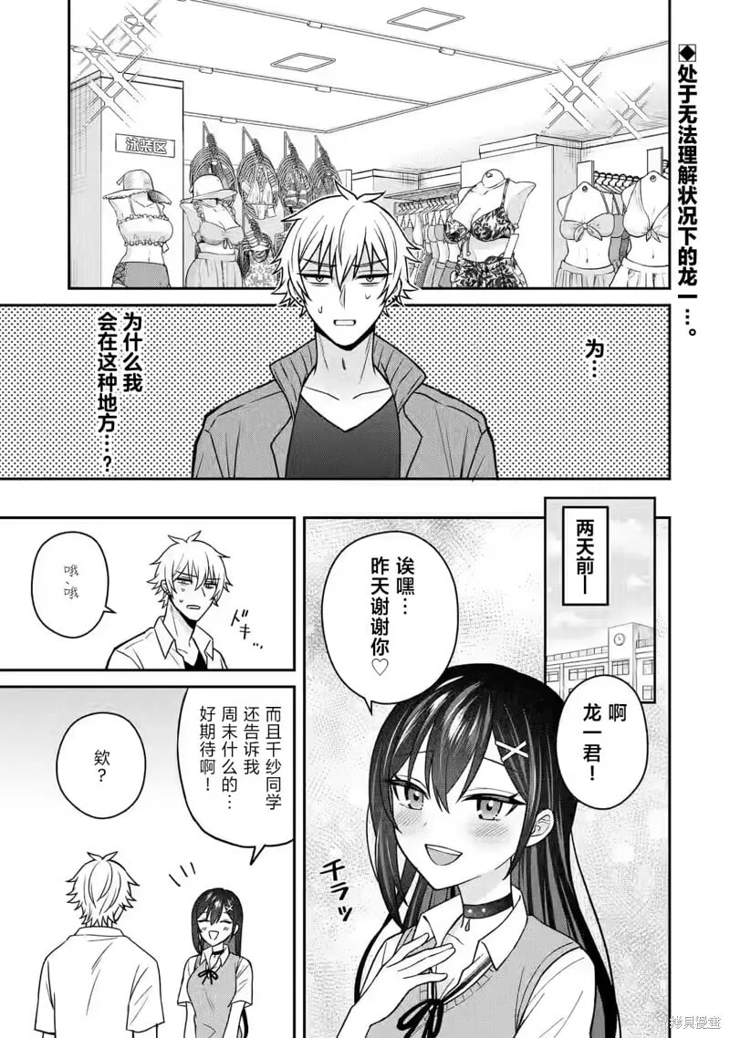 第13话 第1页