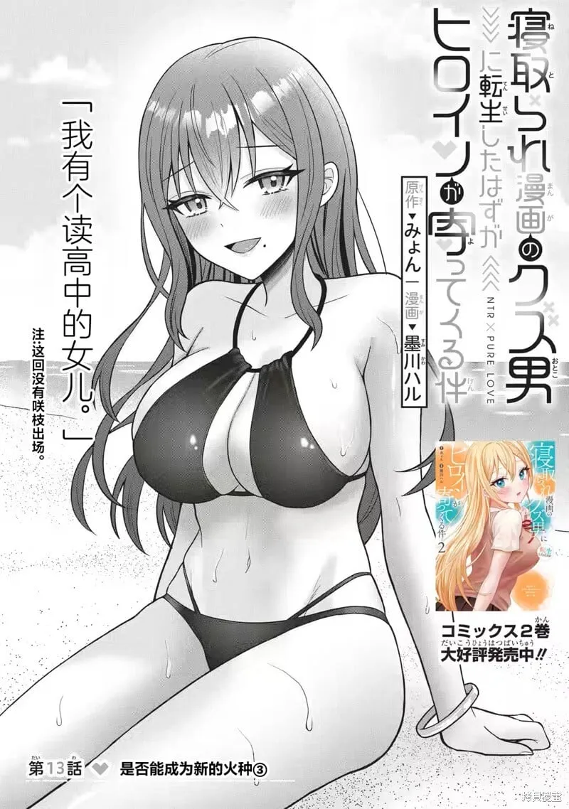 第13话 第3页