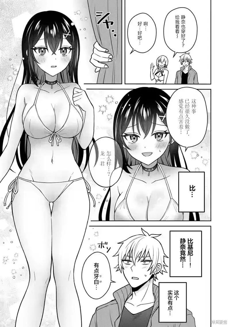 第13话 第5页