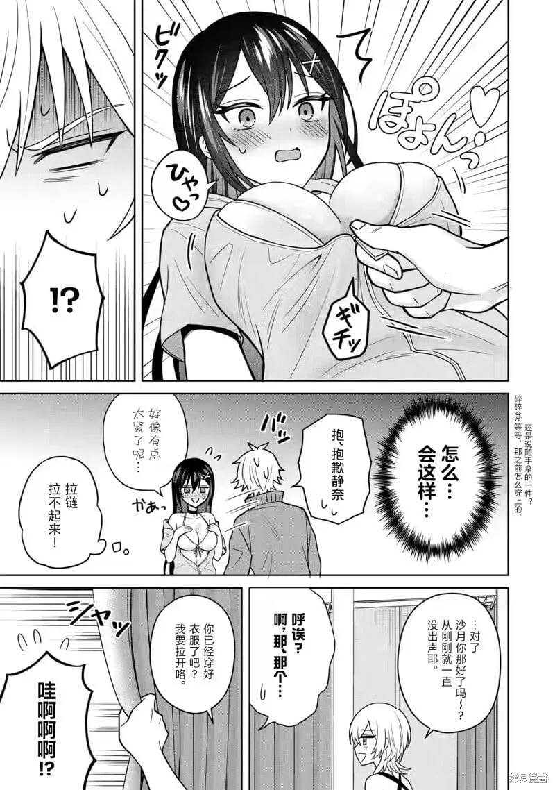 第13话 第7页
