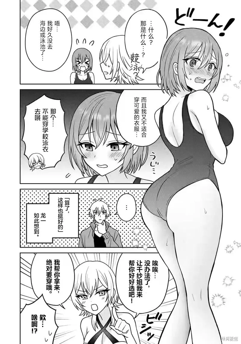 第13话 第8页