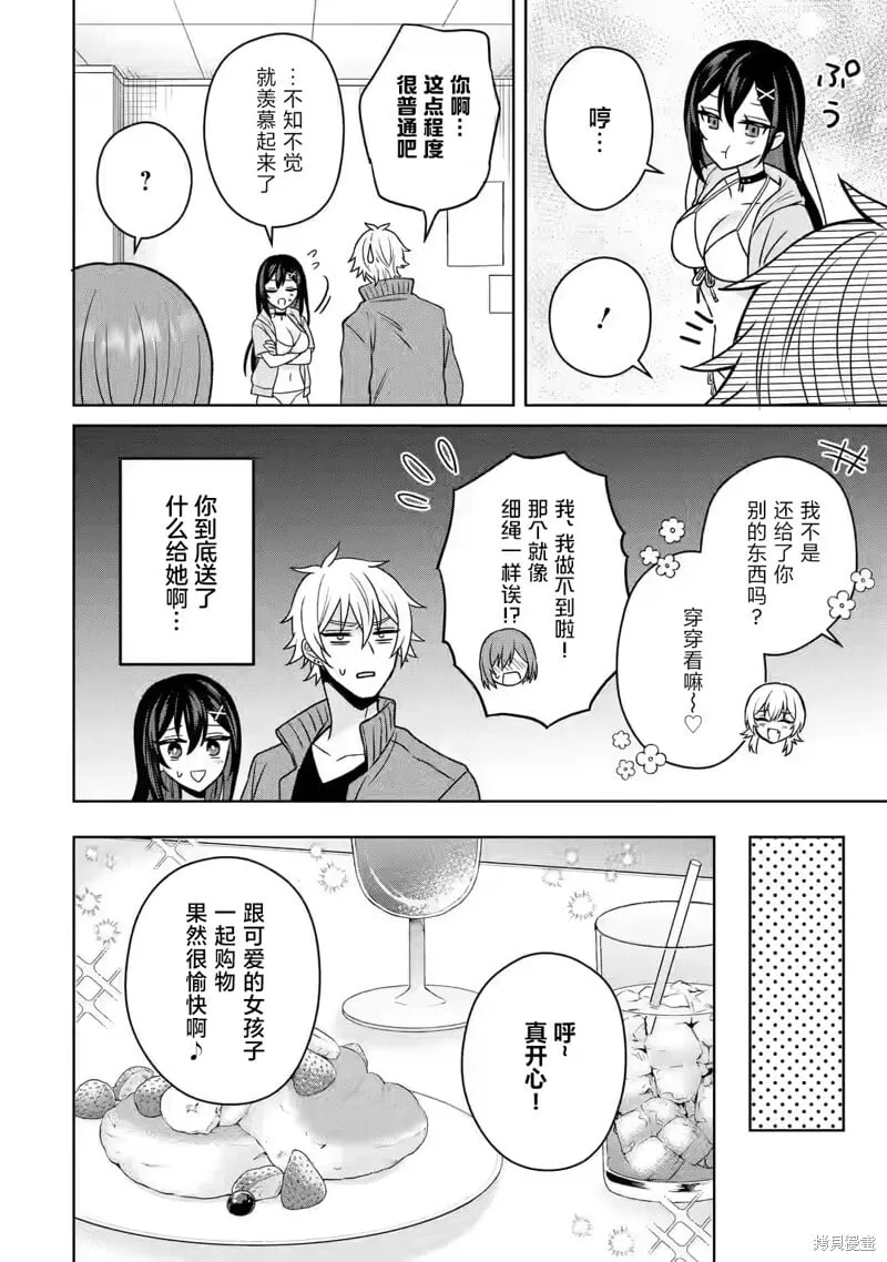 第13话 第10页