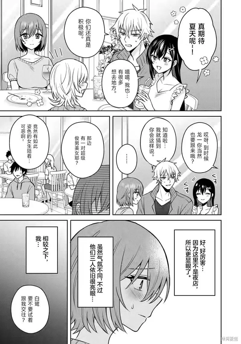 第13话 第11页