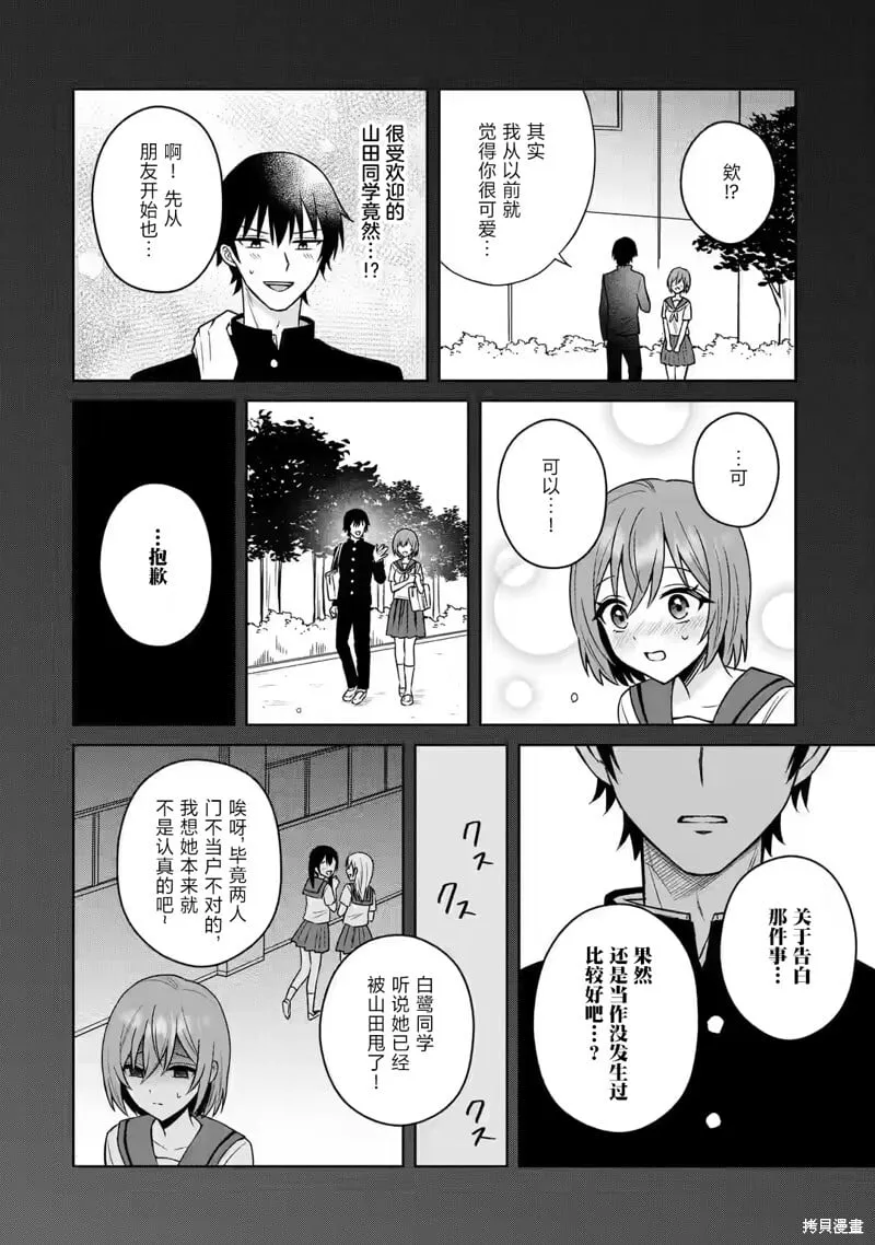 第13话 第12页