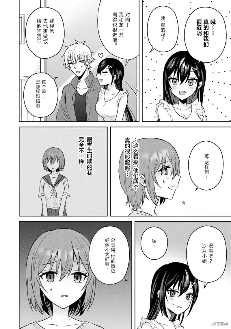 第13话 第14页