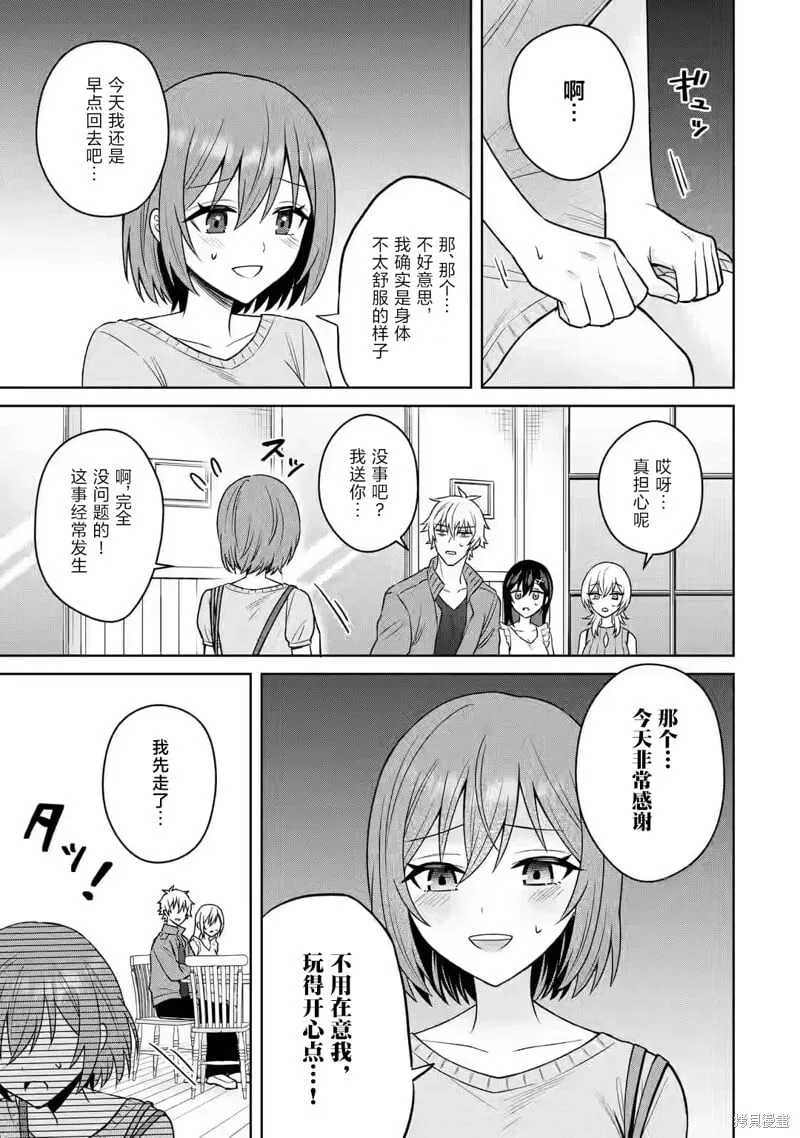 第13话 第15页