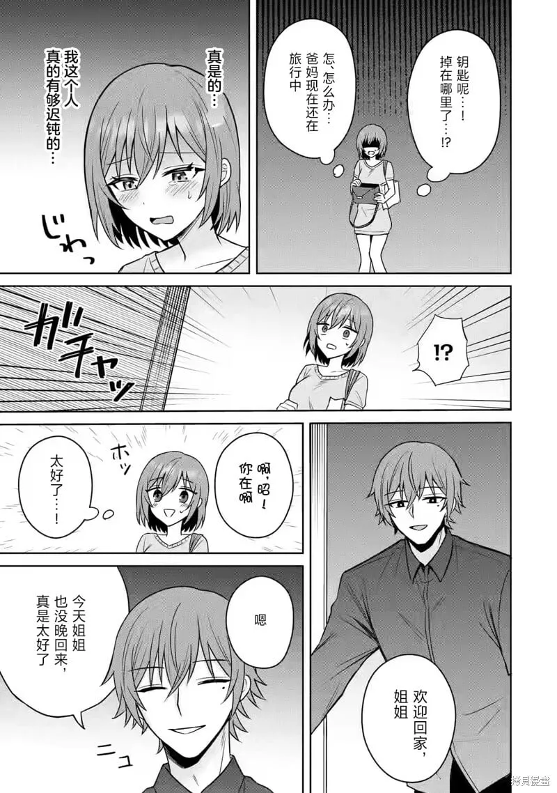 第13话 第17页