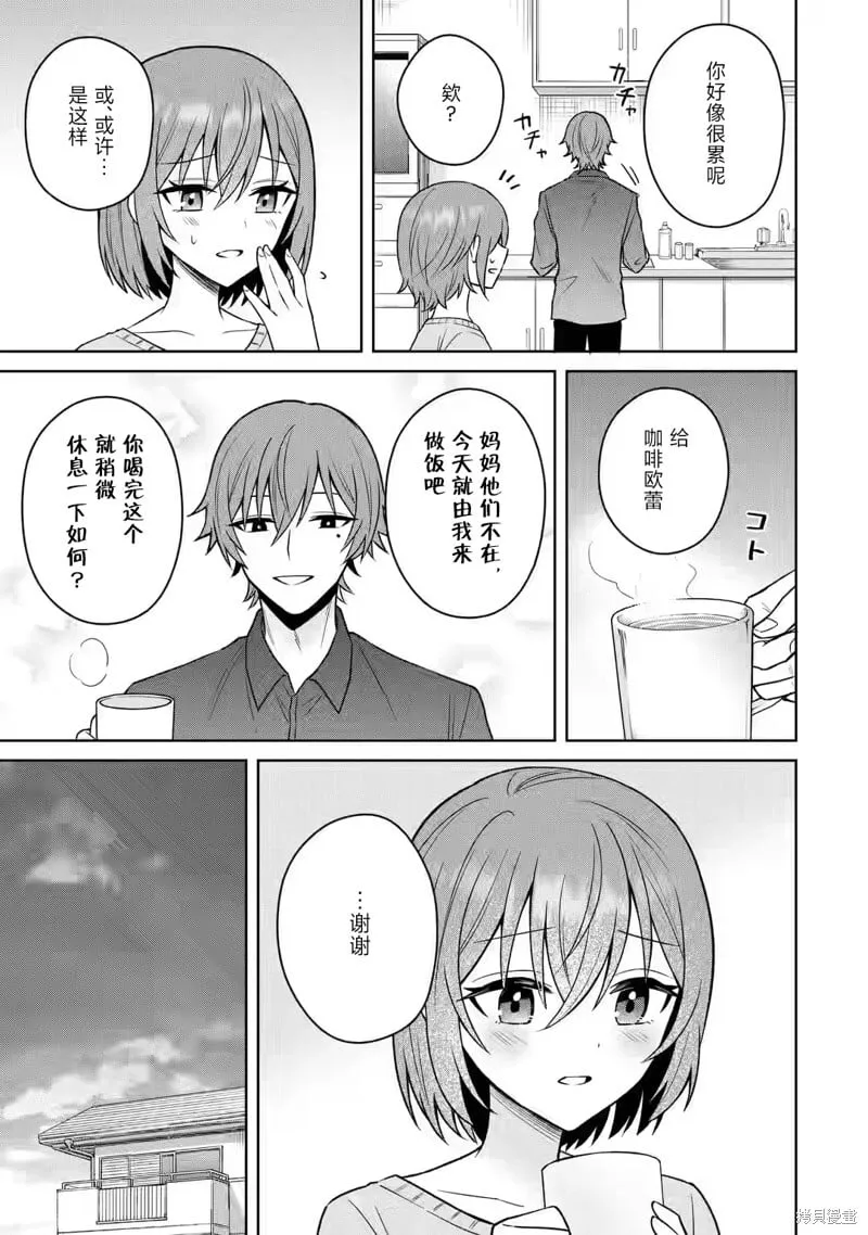 第13话 第19页